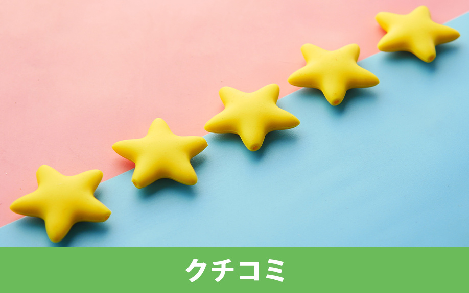 海老名市の住みやすさに関するクチコミ