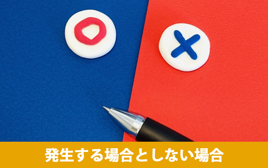 任意売却でハンコ代が発生する場合としない場合