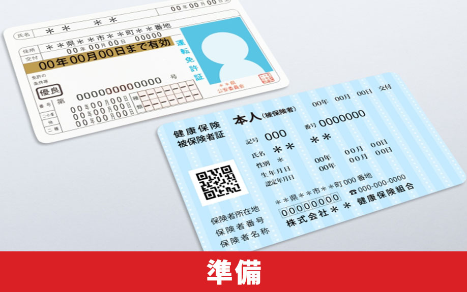 不動産売却に向けて!訪問査定の準備を解説