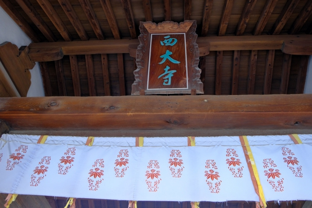 「西大寺」創建の由来は?「東大寺」とどんな関係があるの?