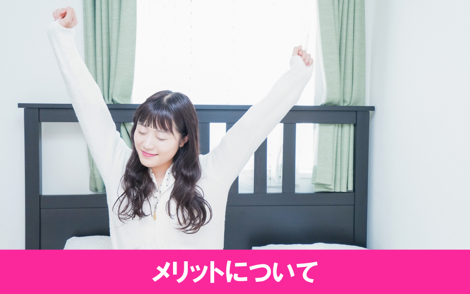 寝室をリノベーションするメリットについて