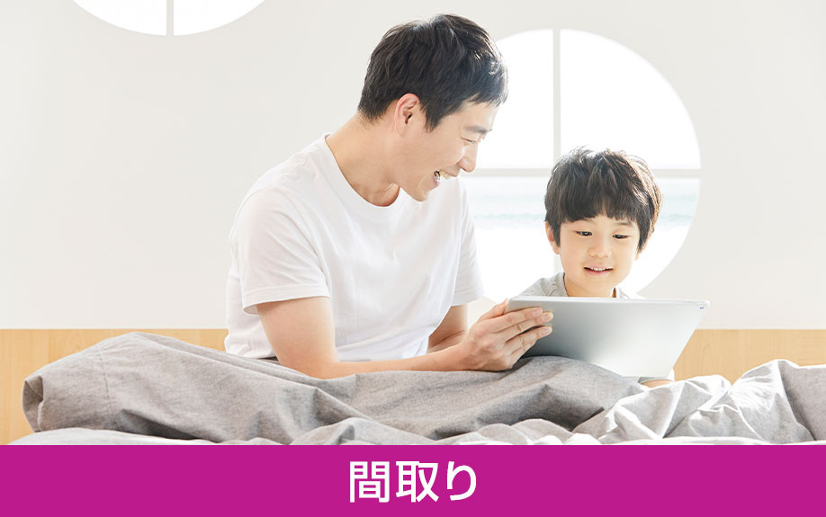 一戸建てにおける子ども部屋の主流な間取りは?