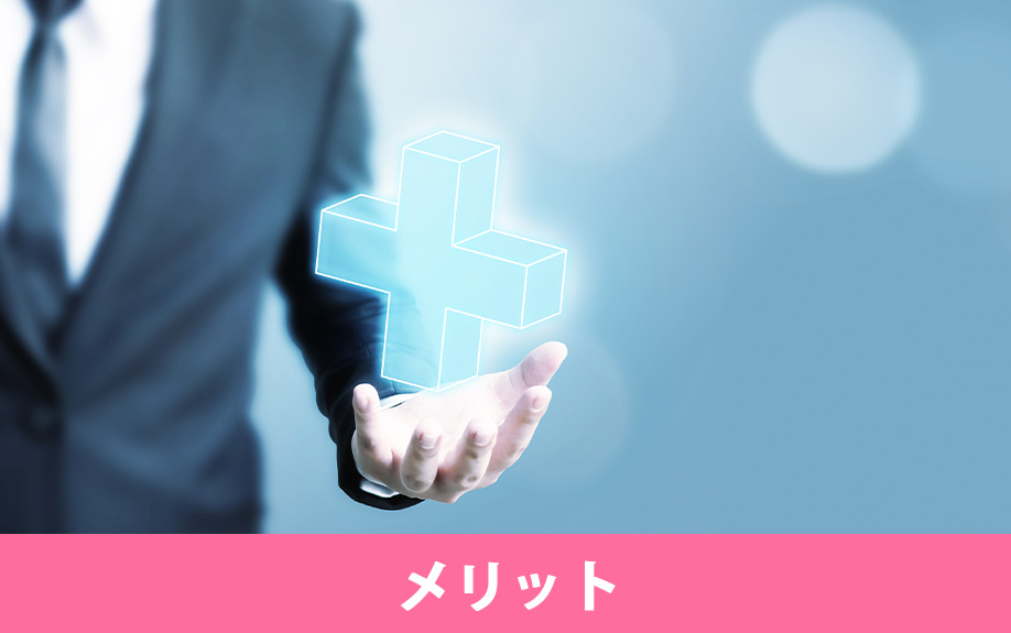 中古マンションの低層階と高層階の比較①メリット