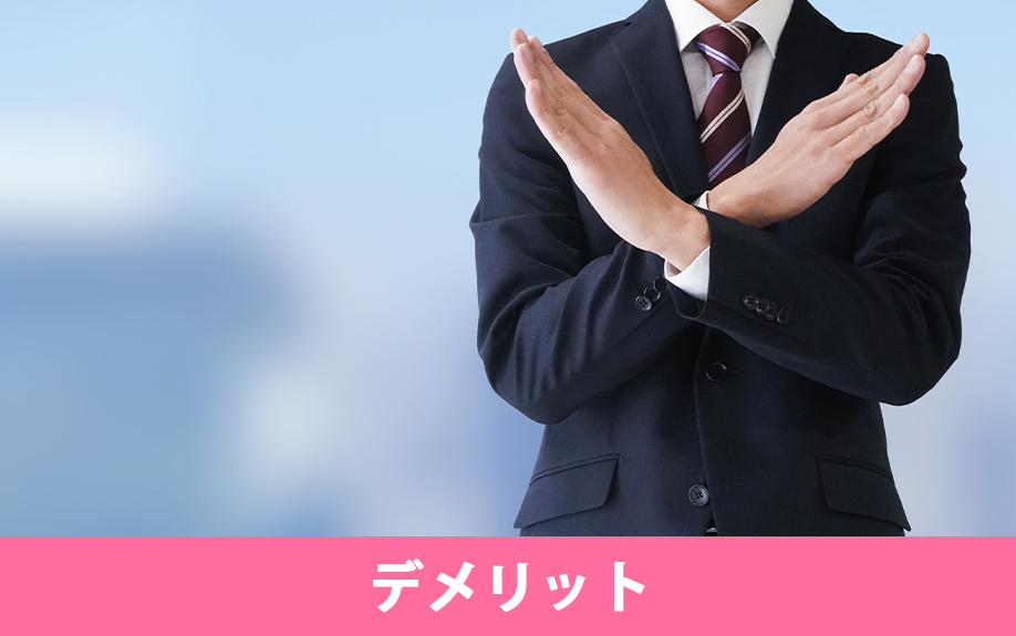 中古マンションの低層階と高層階の比較②デメリット