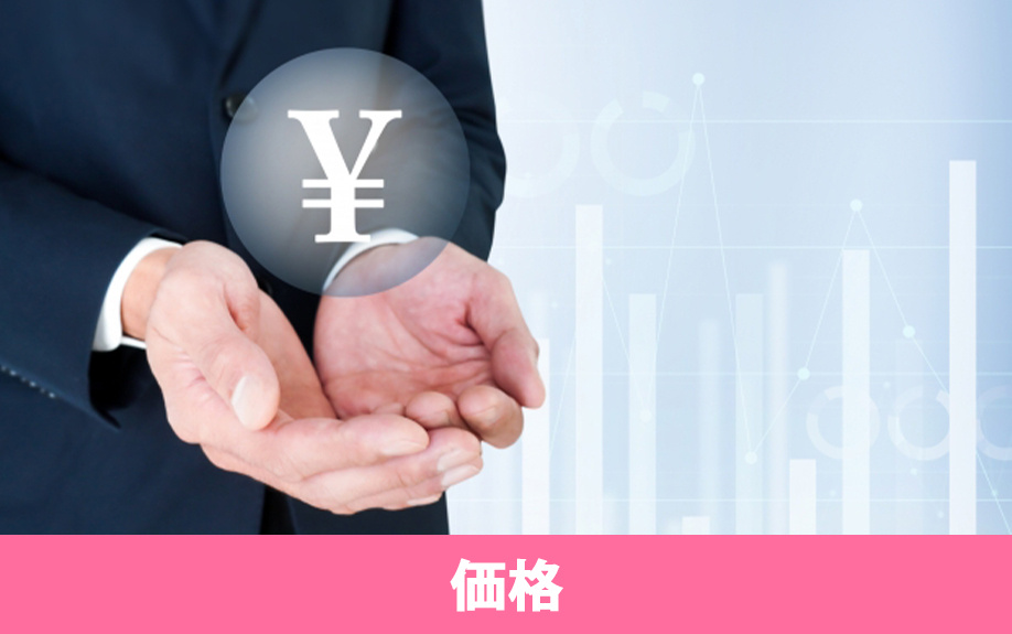 中古マンションの低層階と高層階の比較③価格