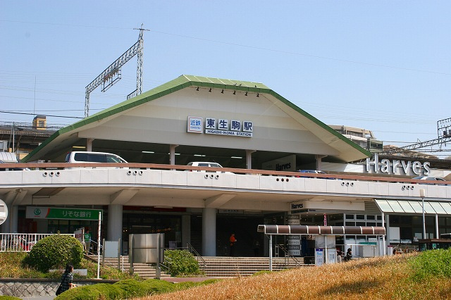 東生駒駅周辺の環境