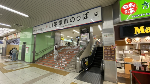 山陽明石駅周辺の住みやすさ②住環境