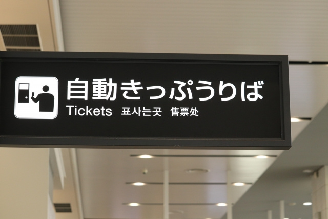 通学時間以外に考慮すべき点は?