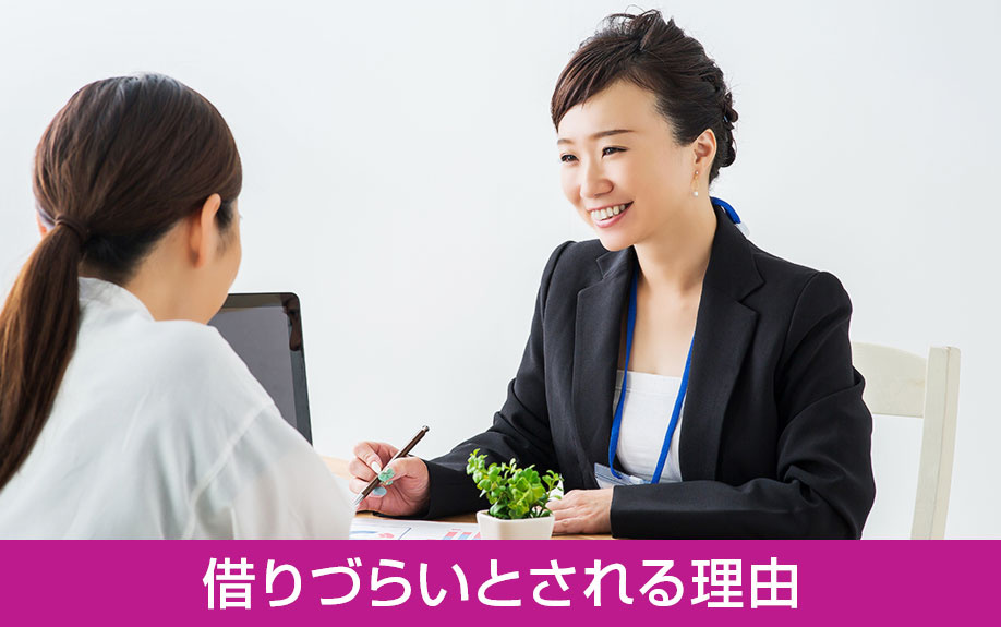 水商売の方は入居審査に通りにくい?賃貸物件を借りづらいとされる理由とは