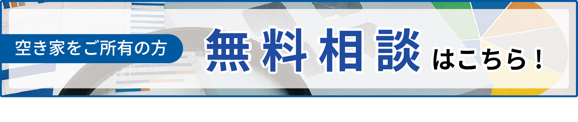 //www.inazawa-fudosan.com/akiya/