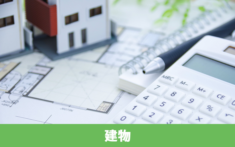 中古一戸建て住宅の建物にかかる初期費用をご紹介