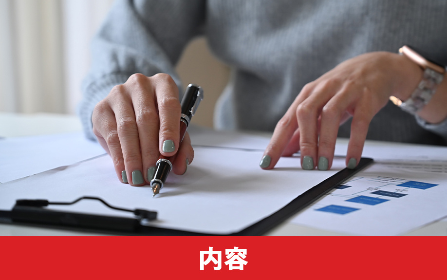 不動産売却後に届く「お尋ね」の内容