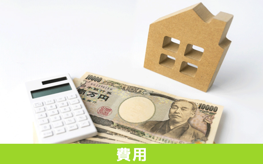 土地の敷地調査にかかる費用とは?相場について解説