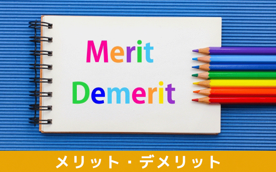 大村市へ移住するメリット・デメリットについて
