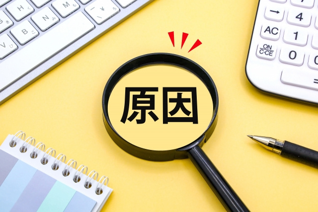 2人暮らしが発覚する原因
