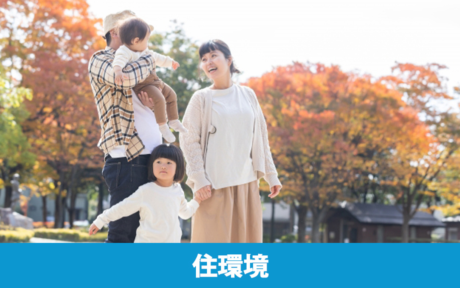 大阪市住吉区の住みやすさと住環境