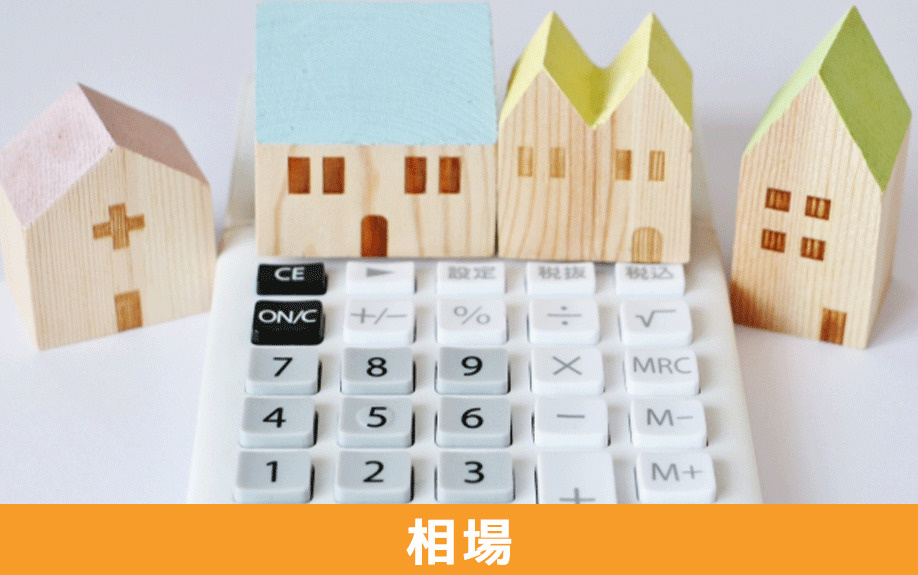 空き家売却に適したタイミングを「相場」から見極める