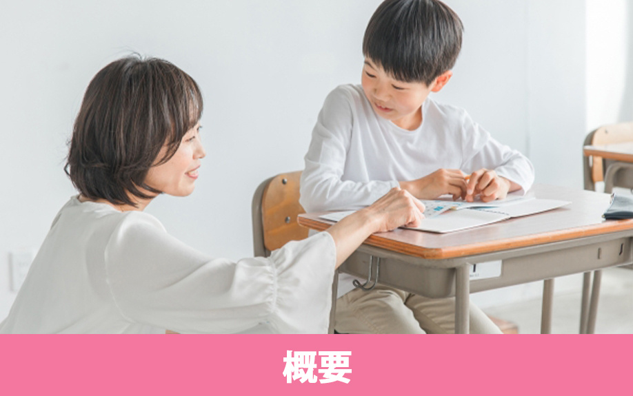 兵庫県尼崎市にある尼崎市立明城小学校の概要とは