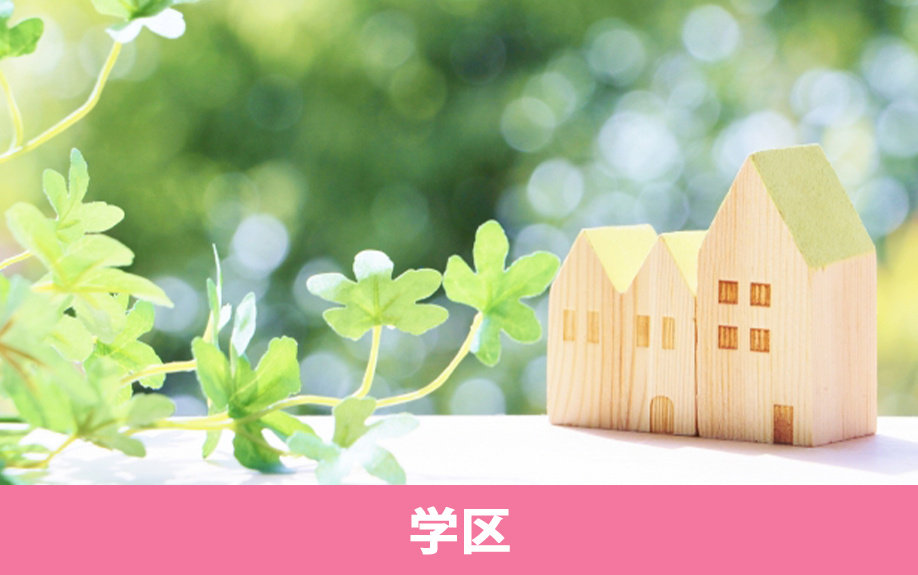 兵庫県尼崎市にある尼崎市立明城小学校の学区や周辺の住環境とは