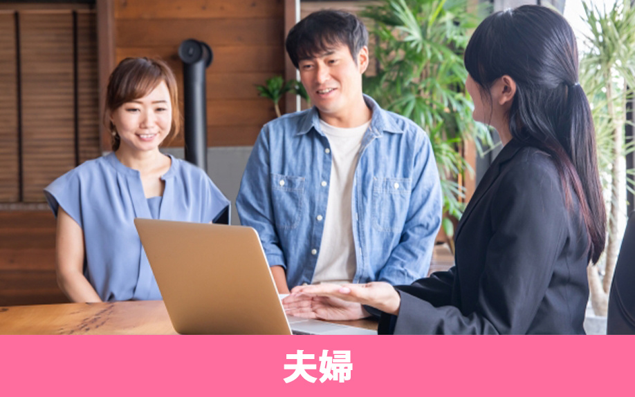 共働き夫婦の住宅ローンの選び方