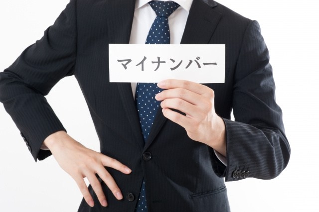 不動産の売却にマイナンバーが必要な理由とは?注意点と併せて解説