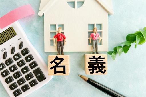 賃貸借契約における名義貸しとは?名義貸しの違法性やリスクもご説明