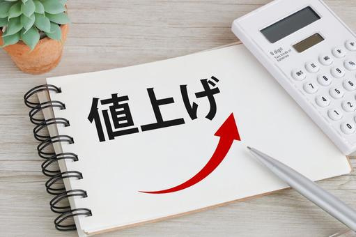賃貸物件の更新時に家賃の値上げは拒否できる?交渉のポイントを解説
