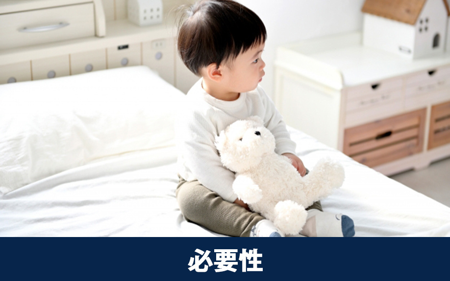 マンションにおける子ども部屋の必要性