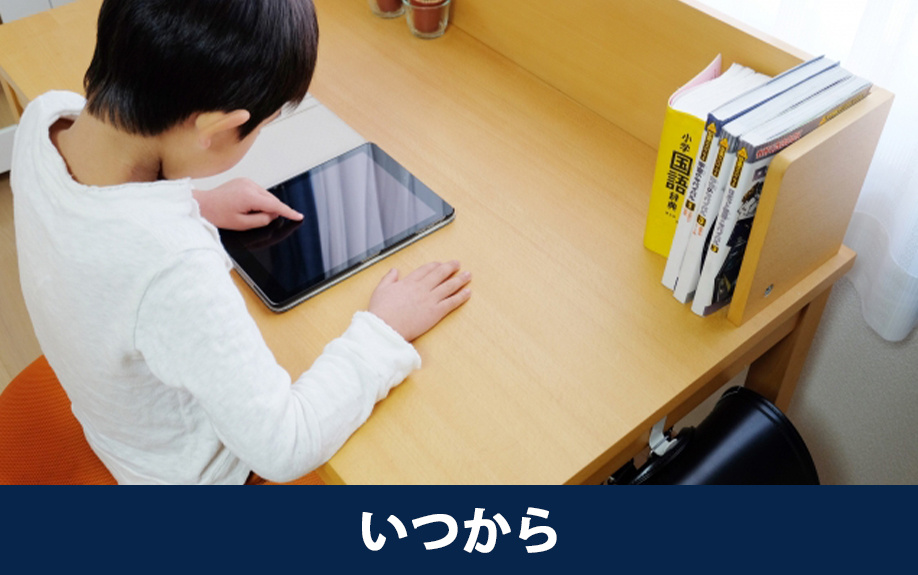 マンション内の子ども部屋はいつから必要?