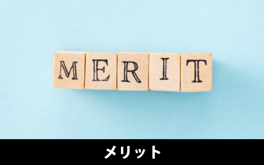 割賦販売で不動産売却するメリットについて