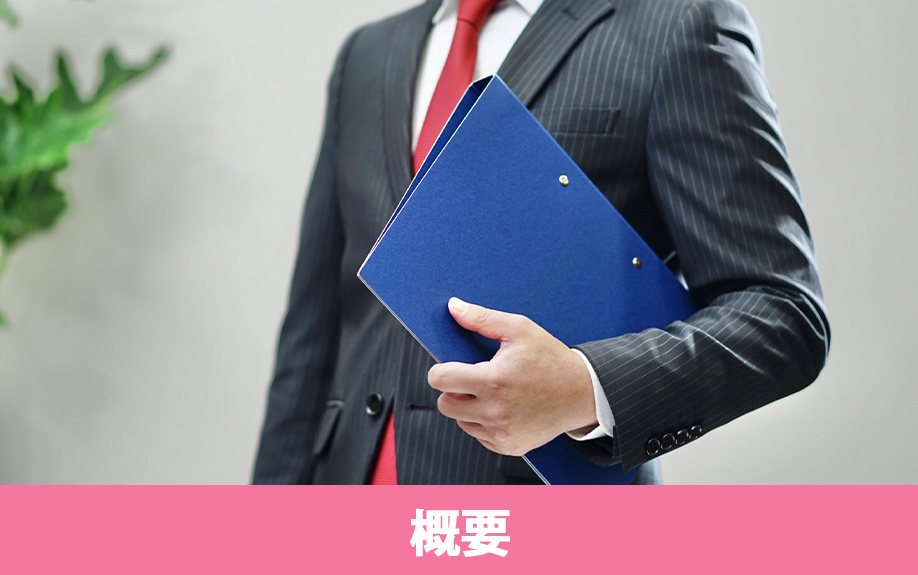 賃貸物件の代理契約の概要