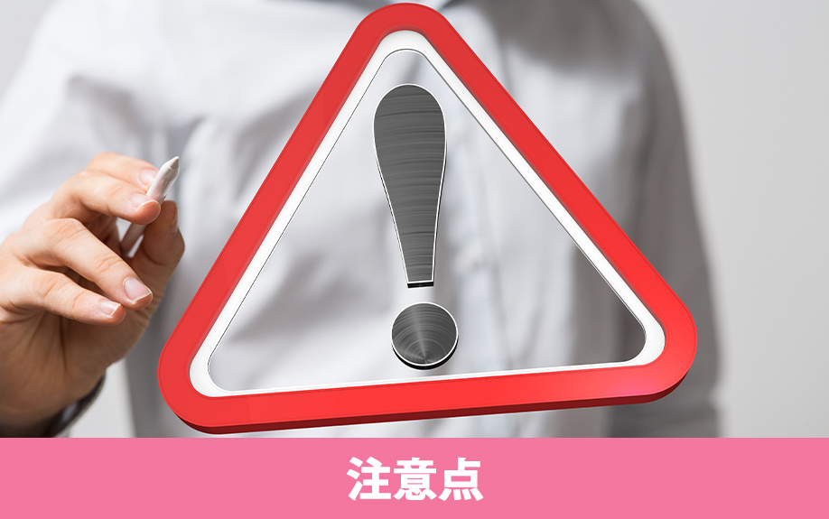 賃貸物件を代理契約するときの注意点