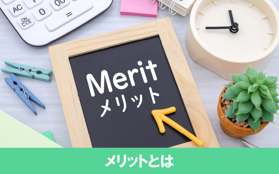 不動産売却における媒介契約のメリットとは