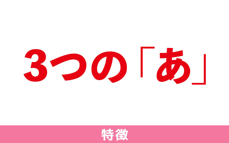 尼崎市立難波の梅小学校の特徴とは?