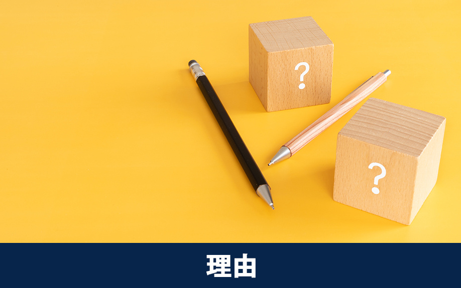 相続登記をしなくてはならない理由とは?