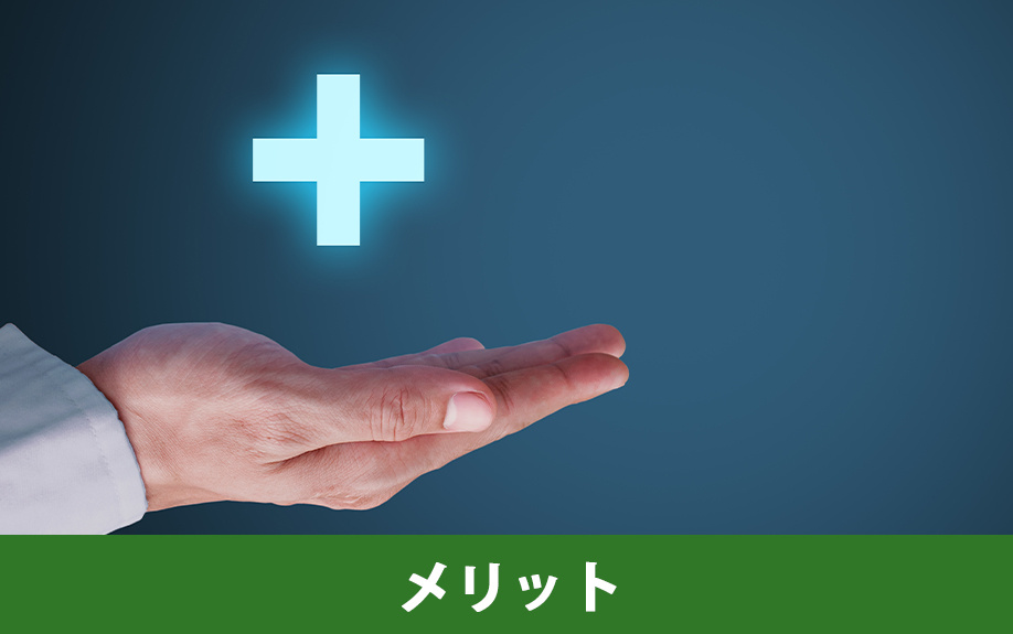 中古一戸建てのメリットは?選び方の前に基礎知識を知ろう!
