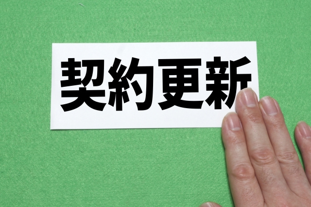 無職でも賃貸契約の更新はできる?できないケースや注意点についても解説