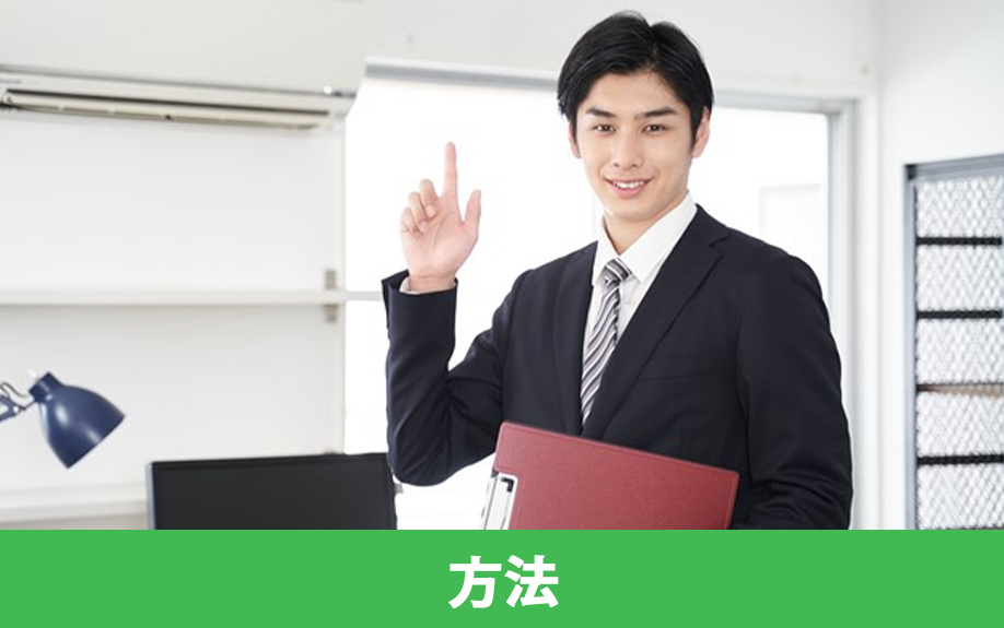 自主管理における退去立会いの方法とは