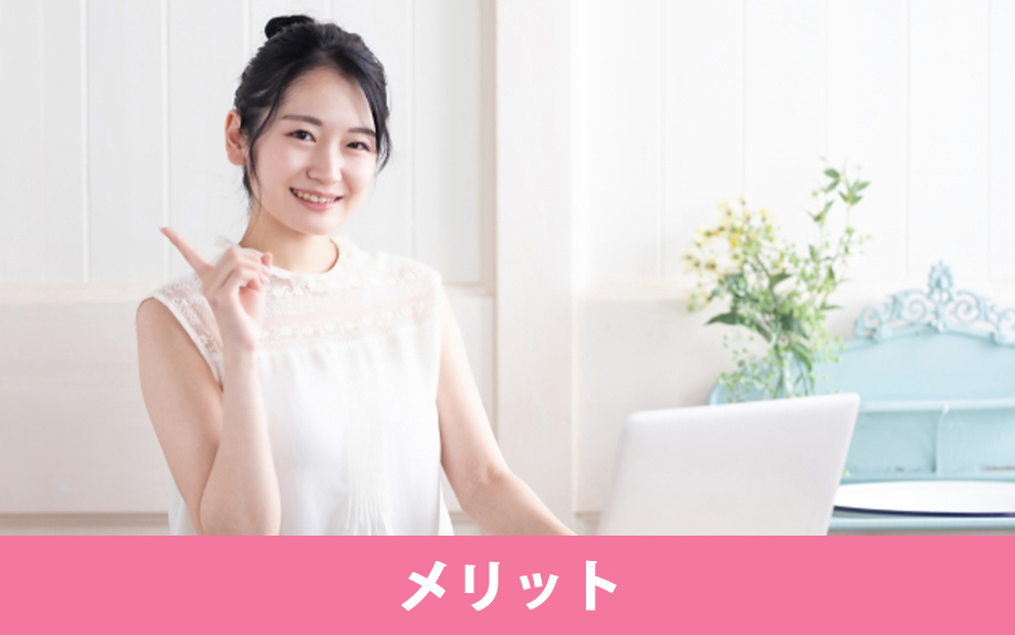 賃貸物件でオンライン内見をおこなうメリット