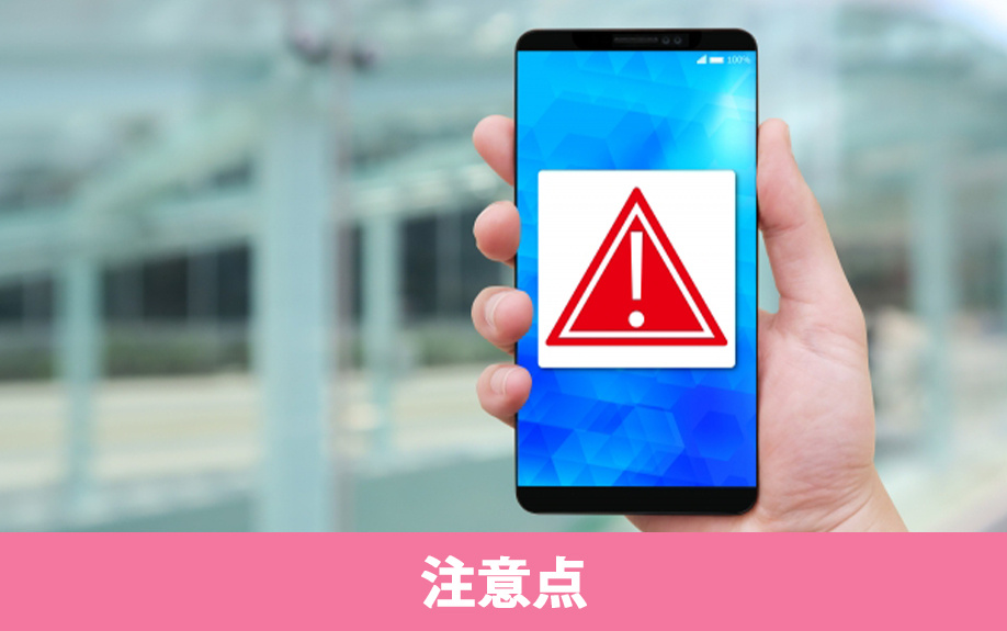 賃貸物件のオンライン内見の注意点