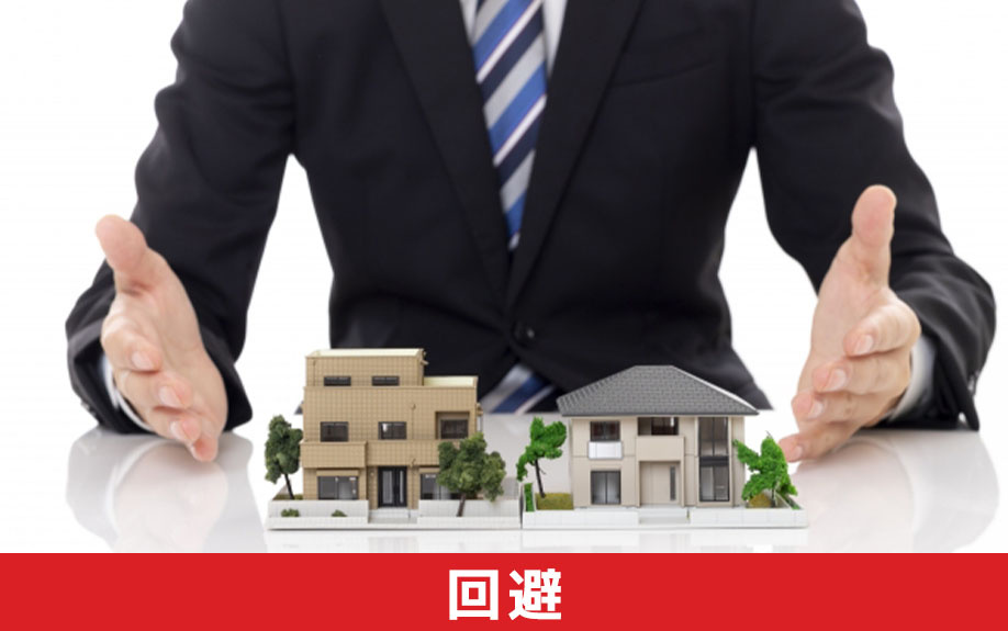 不動産売却時の無料査定でよくあるトラブルを回避する方法とは?