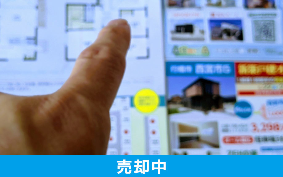 家の売却中にやってはいけないこと