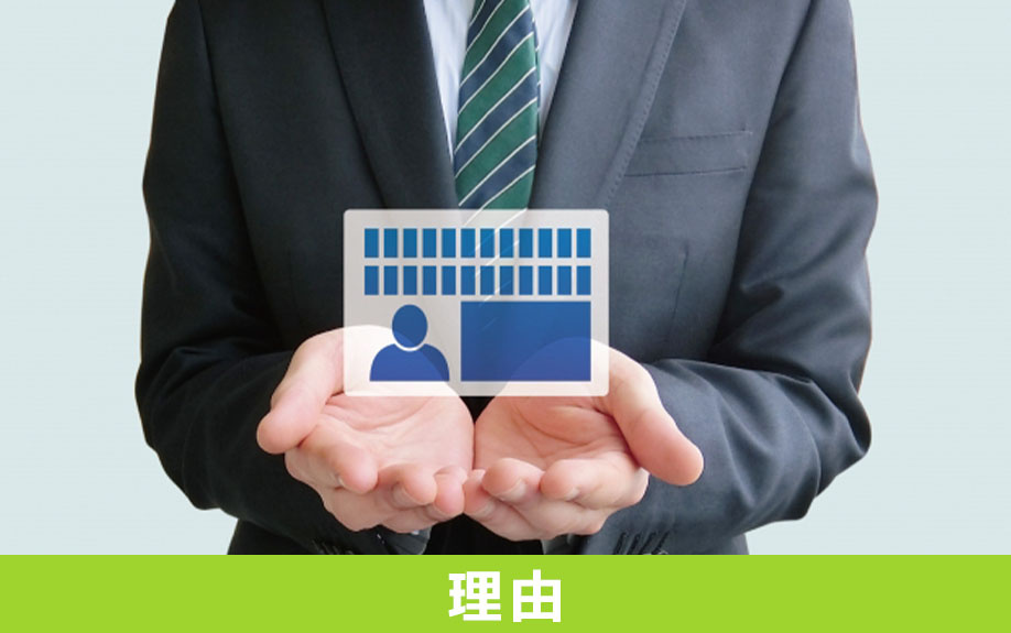 不動産売却の際にマイナンバーの提示が求められる理由