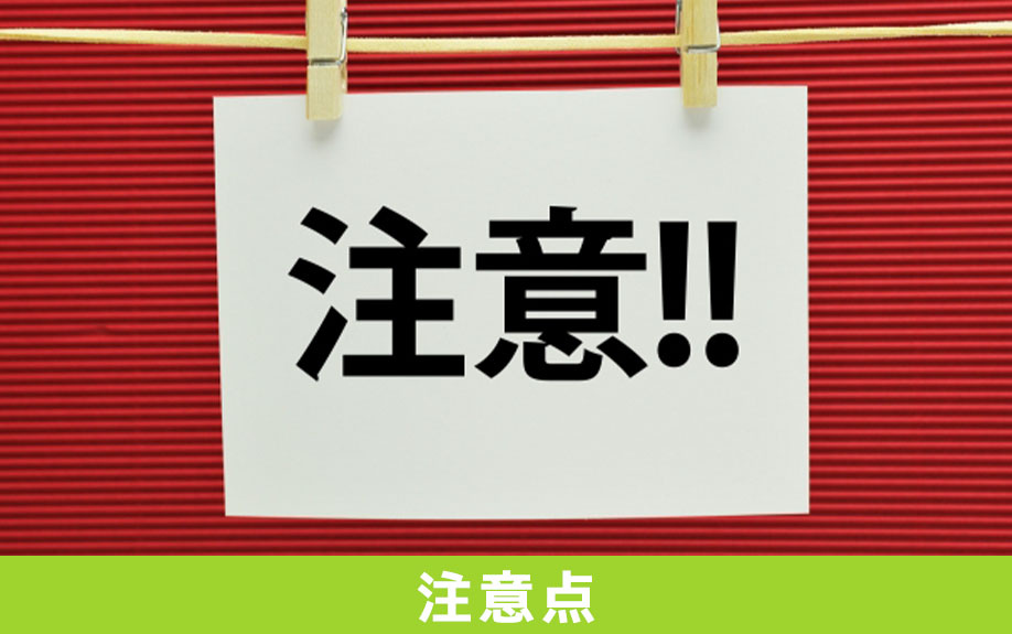 不動産売却の際にマイナンバーの提示を求められた場合の注意点