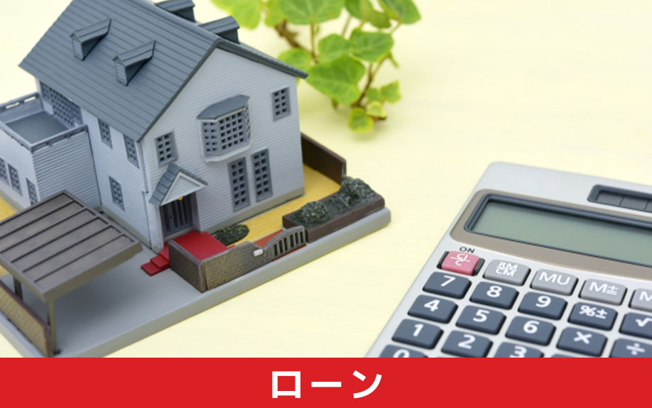 自己破産前の不動産売却はローン返済の有無が鍵