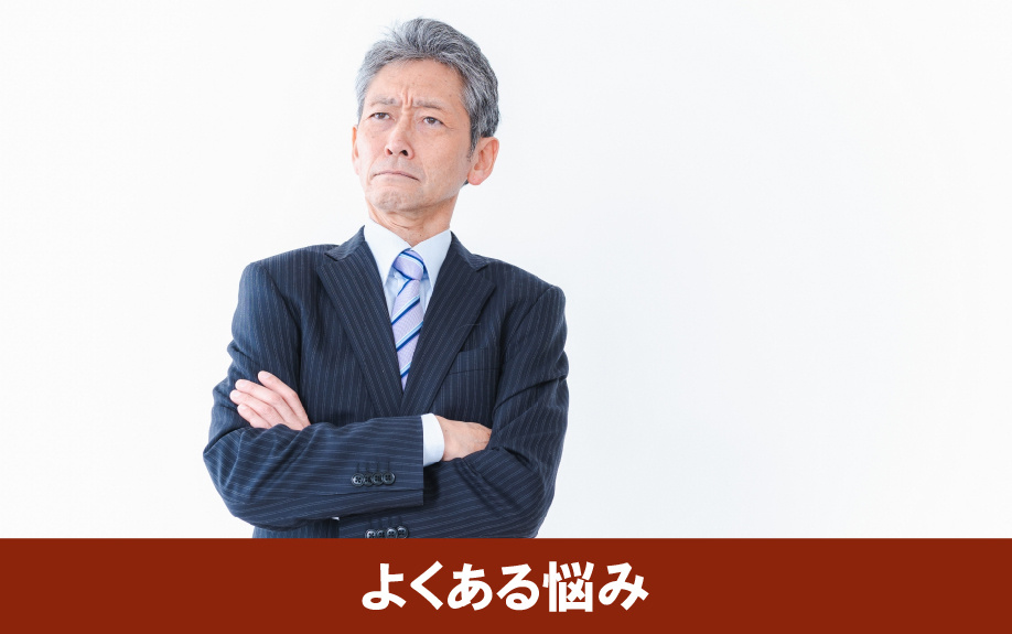 不動産売却を始める際によくある悩み