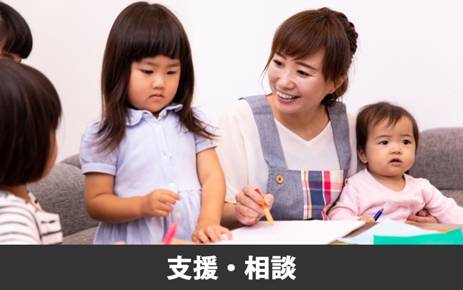 菊池郡菊陽町の子育て支援・相談について