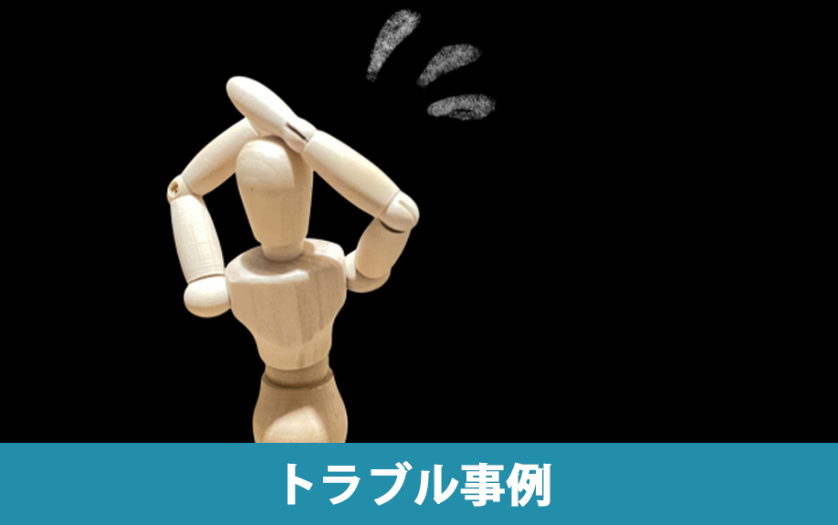 賃貸物件でのバイク置場に関するトラブル事例