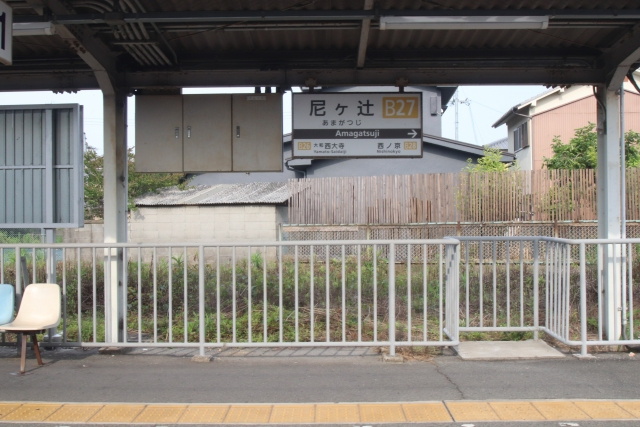 尼ヶ辻駅周辺の特徴