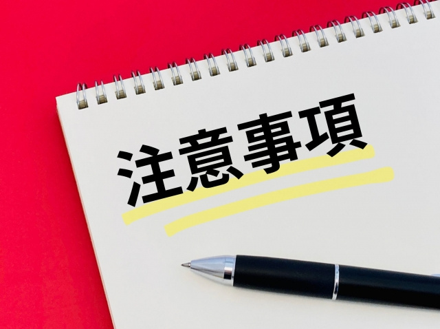 戸建て賃貸契約前に気をつけたいこと